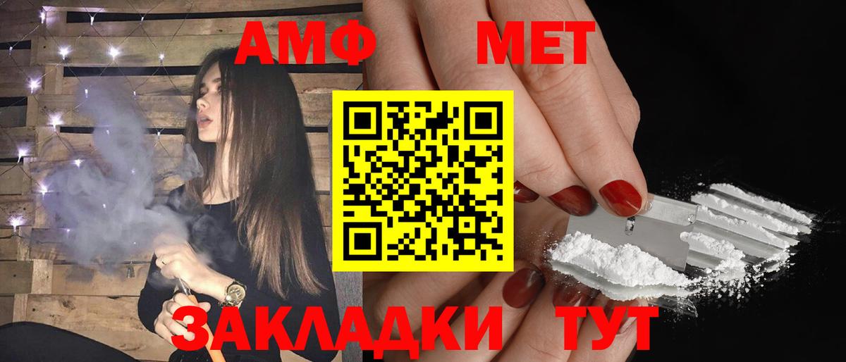 Амфетамин 97% Канаш
