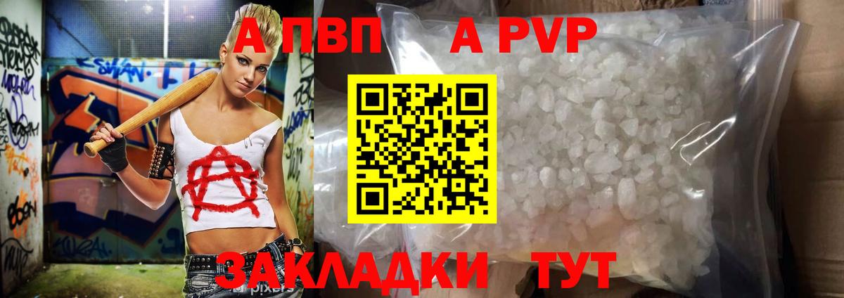 А ПВП СК КРИС  Вход с VPN  Канаш  A PVP VHQ 