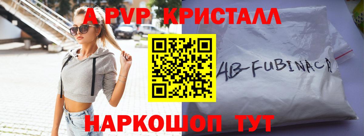 Alpha PVP Crystall Канаш