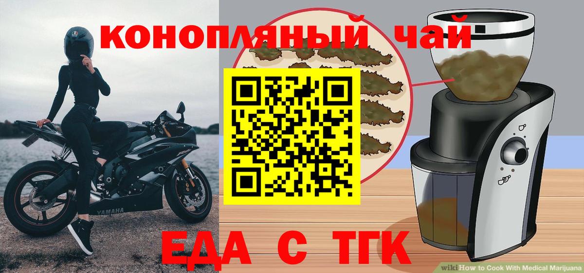 Cannafood конопля Канаш