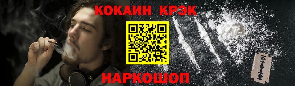 COCAIN Перу  Вход с VPN  COCAIN Колумбийский  Канаш 