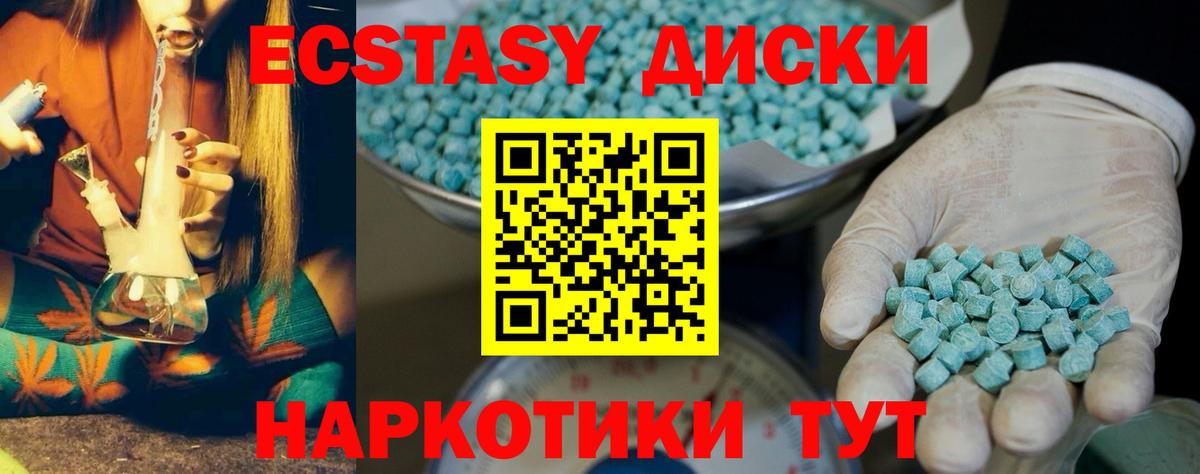 даркнет как зайти  Экстази TESLA  Канаш  Вход с VPN  Ecstasy Punisher 
