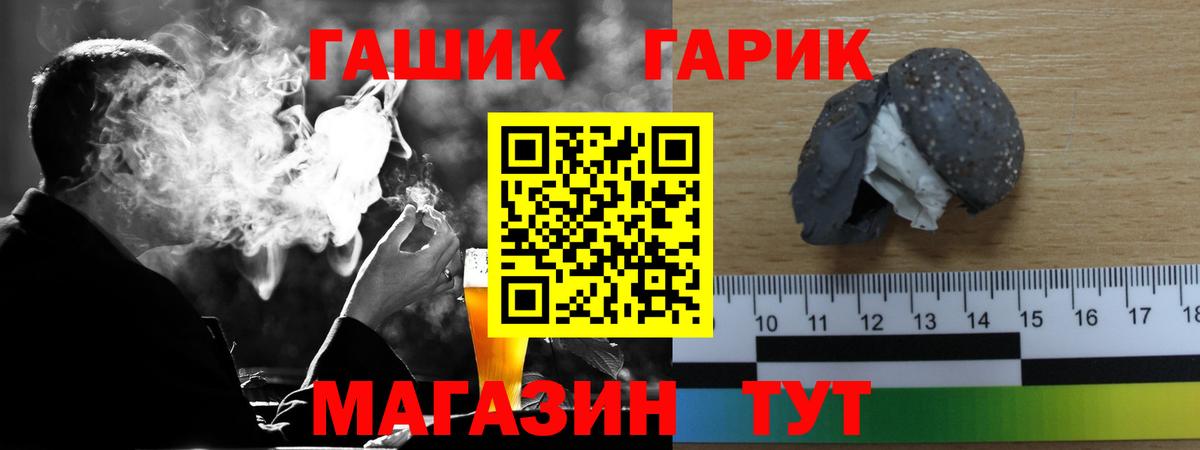 ГАШИШ 40% ТГК  Вход с VPN  Канаш 