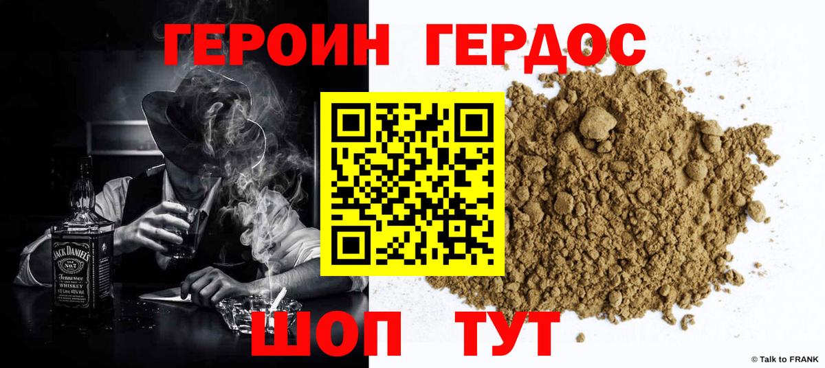 Героин Афган Канаш