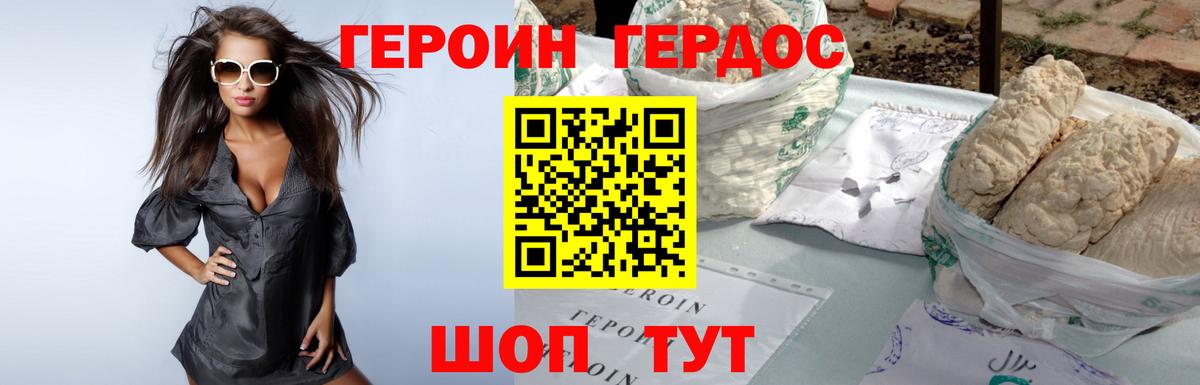 Героин афганец  ГЕРОИН  Канаш  Вход с VPN 