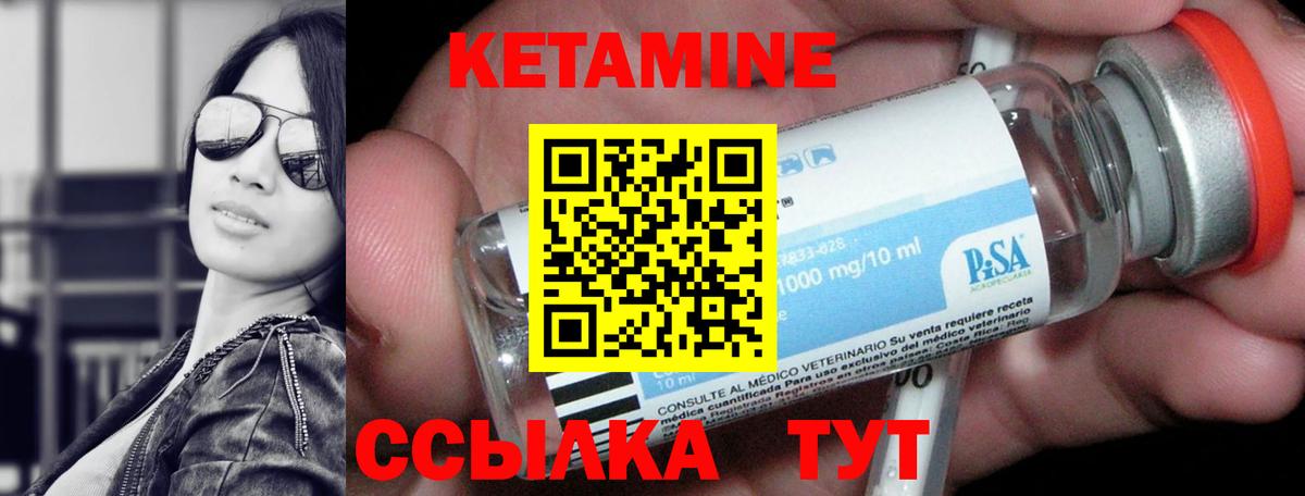 КЕТАМИН VHQ  КЕТАМИН ketamine  Вход с VPN  Канаш 