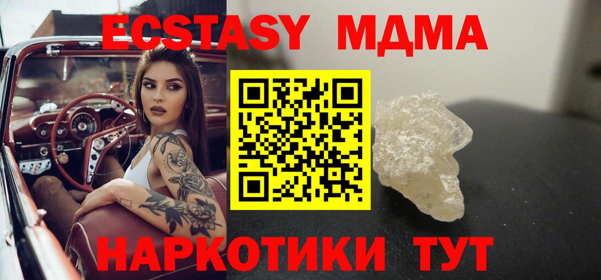 МДМА Molly Канаш