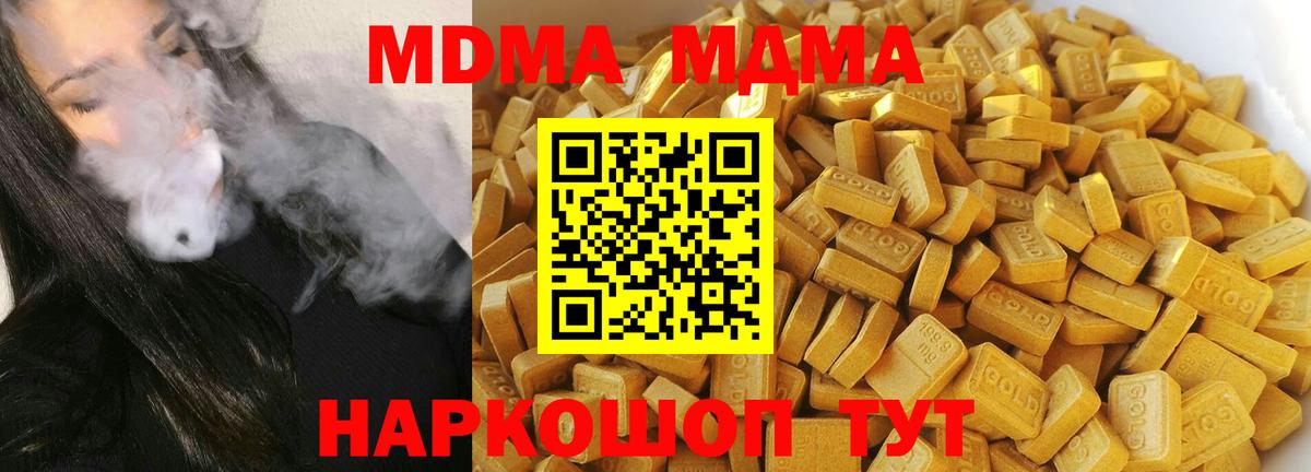 Канаш  MDMA VHQ  Вход с VPN 