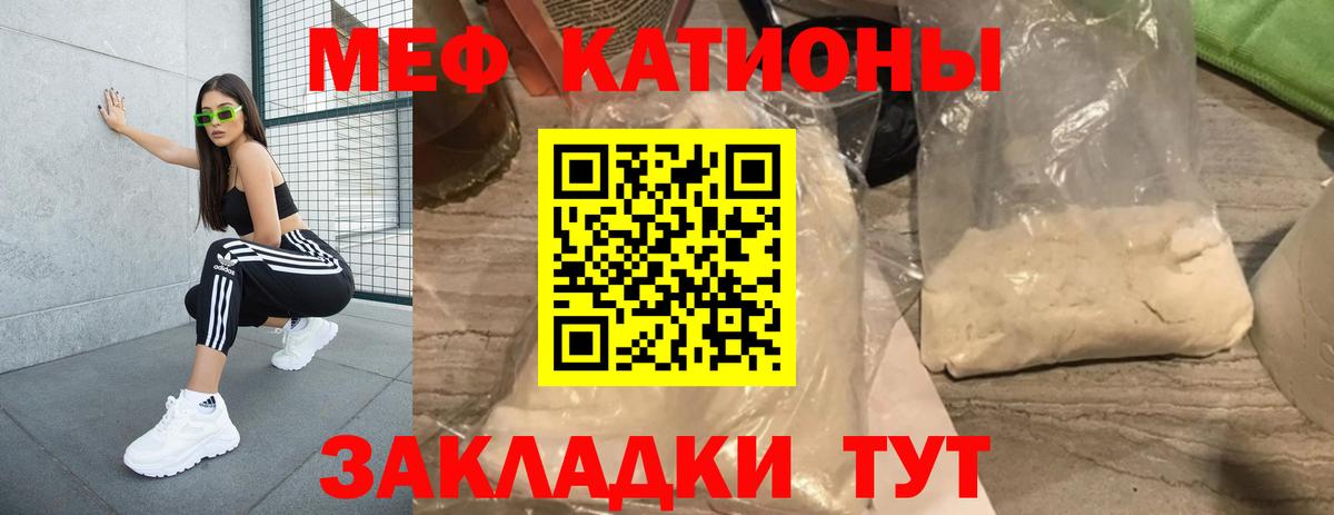 МЯУ-МЯУ мяу мяу  Вход с VPN  МЕФ кристаллы  Канаш 