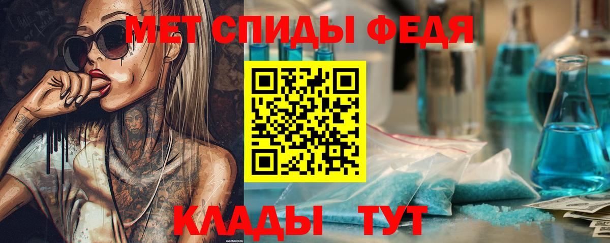 Метамфетамин кристалл Канаш