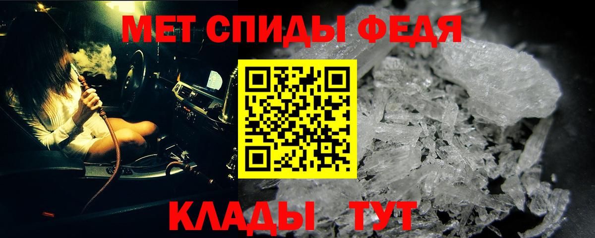 Канаш  Первитин Methamphetamine  МЕТАМФЕТАМИН  Вход с VPN 