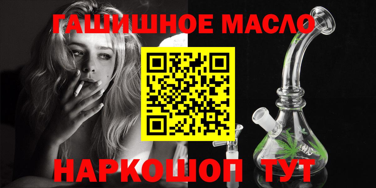 Дистиллят ТГК THC oil Канаш