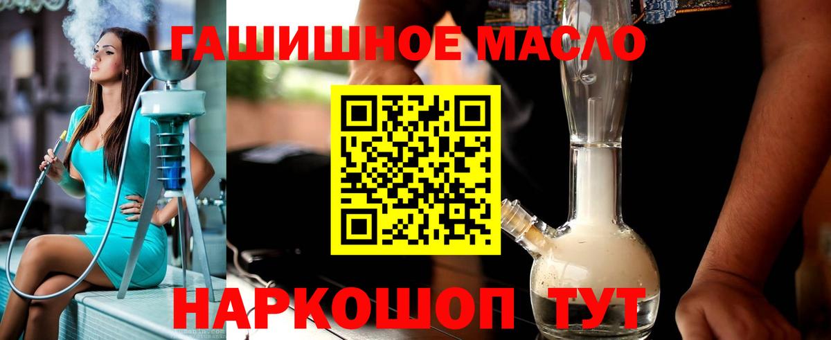 где продают наркотики  Вход с VPN  Канаш  ТГК вейп с тгк  Дистиллят ТГК концентрат 