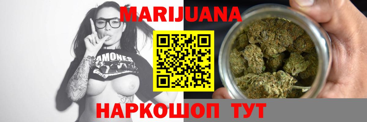 Канаш  Бошки Шишки THC 21%  Вход с VPN  Конопля семена 