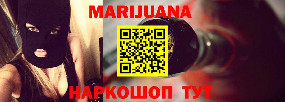 Канабис AK-47 Канаш